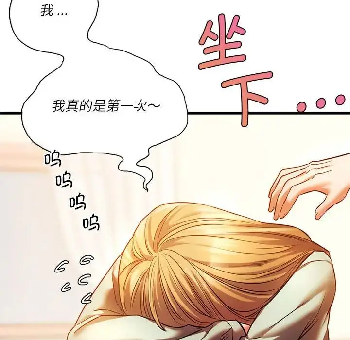 漫画《同级生》第12话第37张图
