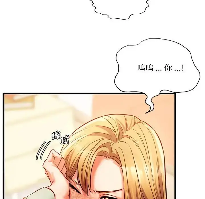 漫画《同级生》第12话第43张图