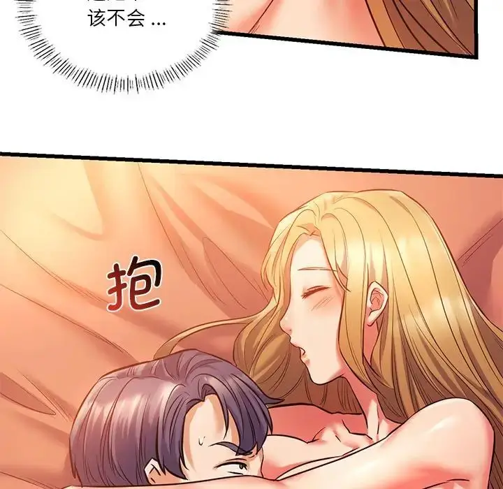 漫画《同级生》第12话第5张图