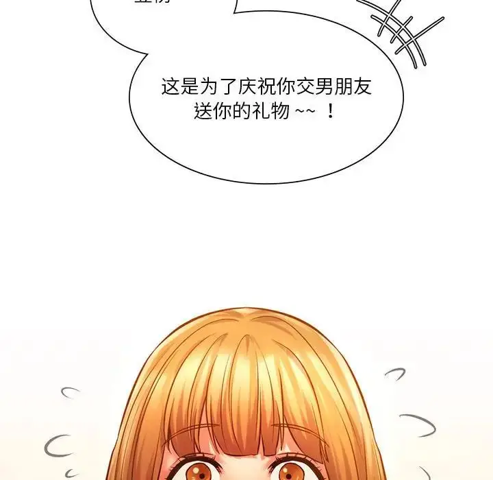 漫画《同级生》第12话第67张图
