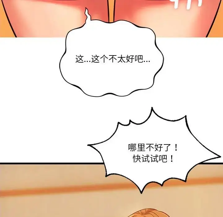 漫画《同级生》第12话第70张图