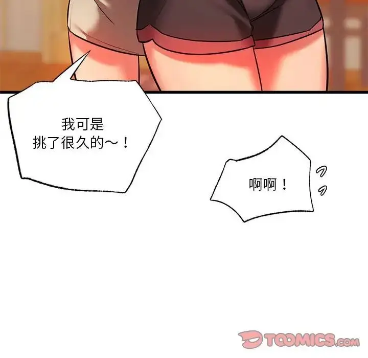 漫画《同级生》第12话第72张图