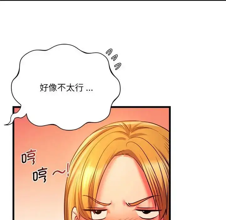 漫画《同级生》第12话第77张图
