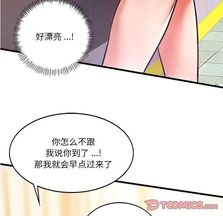 漫画《同级生》第12话第93张图