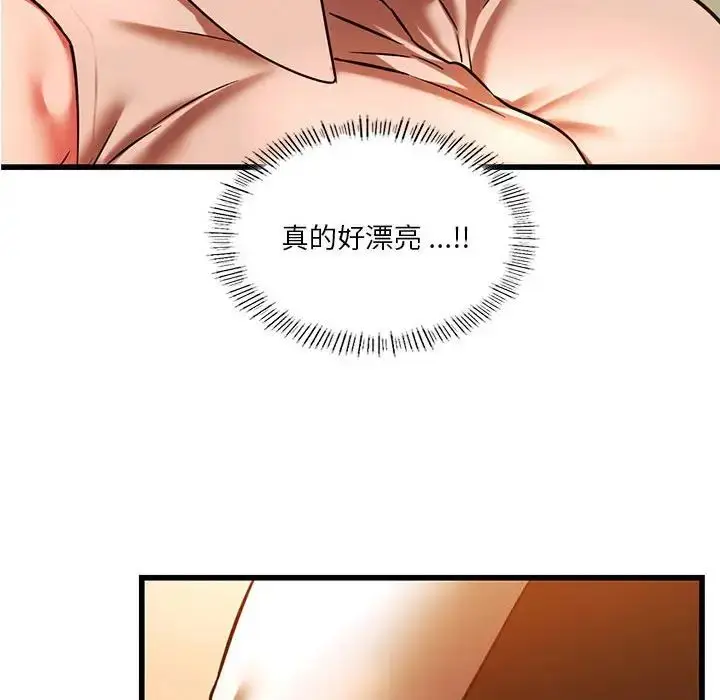 漫画《同级生》第12话第98张图