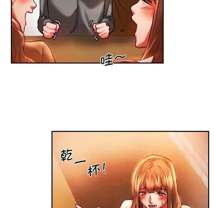 漫画《同级生》第3话第106张图