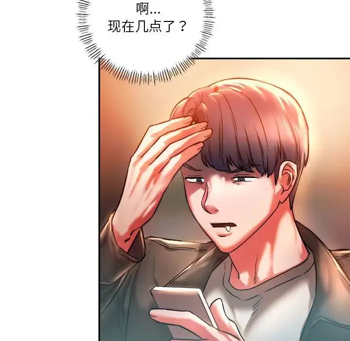 漫画《同级生》第3话第112张图