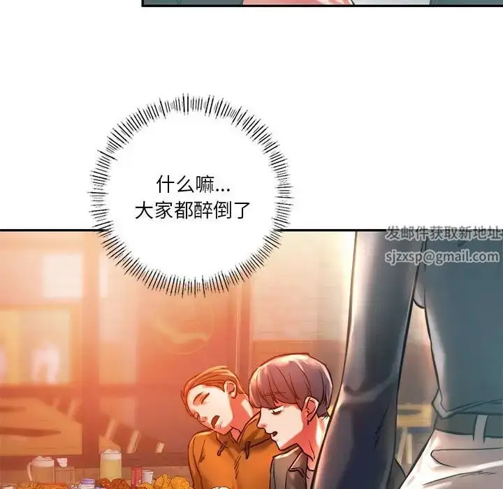 漫画《同级生》第3话第113张图