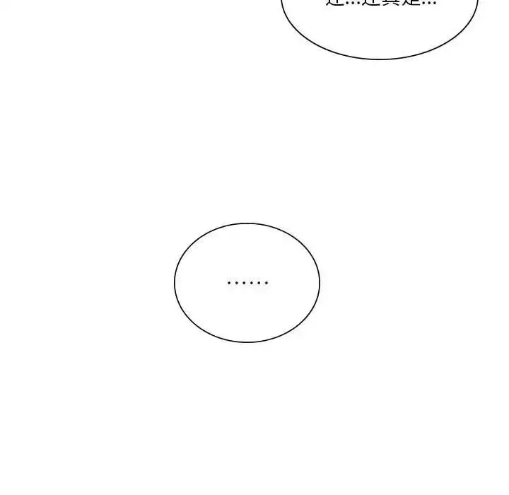 漫画《同级生》第3话第118张图