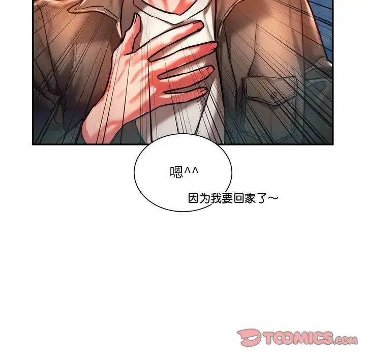 漫画《同级生》第3话第120张图