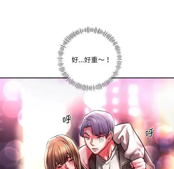 漫画《同级生》第3话第125张图