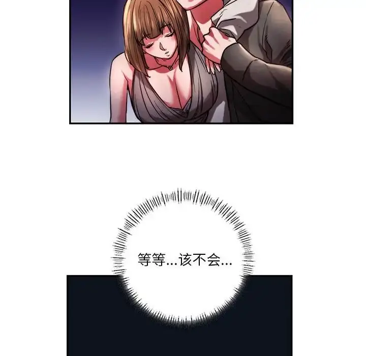 漫画《同级生》第3话第130张图
