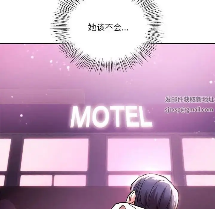漫画《同级生》第3话第136张图
