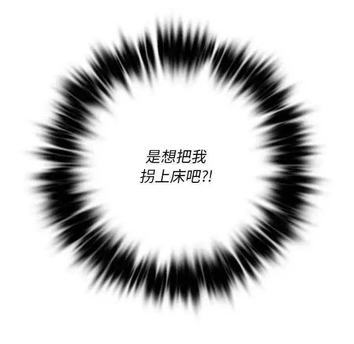 漫画《同级生》第3话第139张图