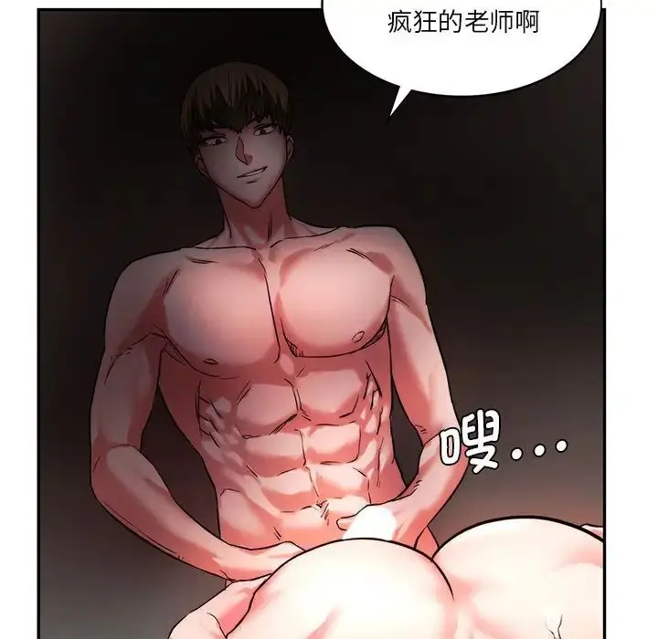 漫画《同级生》第3话第26张图