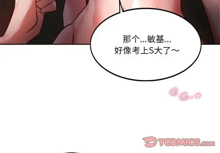 漫画《同级生》第3话第3张图