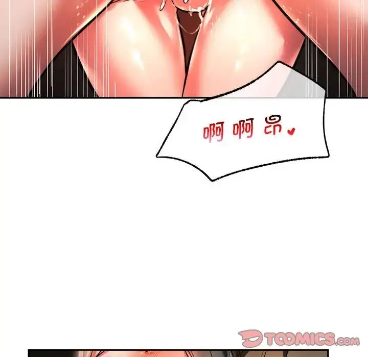 漫画《同级生》第3话第39张图