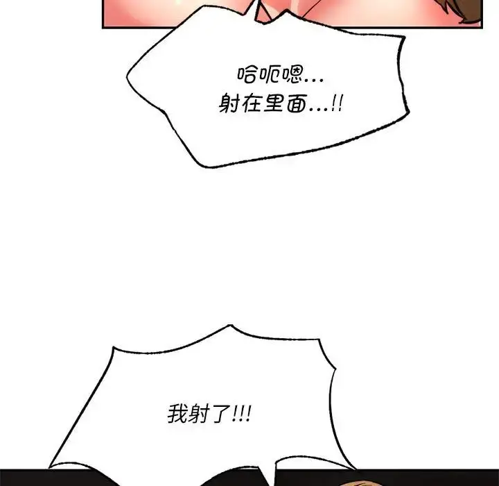 漫画《同级生》第3话第43张图