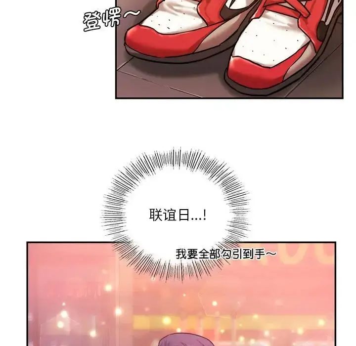 漫画《同级生》第3话第60张图