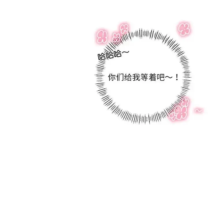 漫画《同级生》第3话第62张图