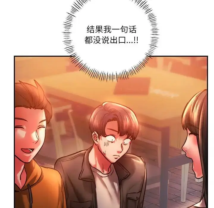 漫画《同级生》第3话第65张图