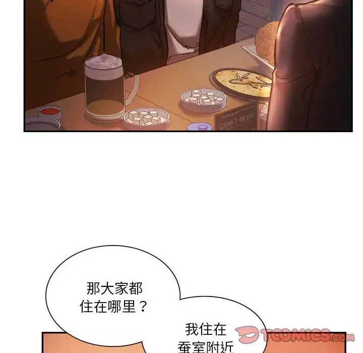 漫画《同级生》第3话第66张图