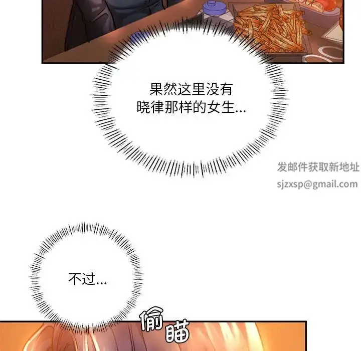 漫画《同级生》第3话第68张图