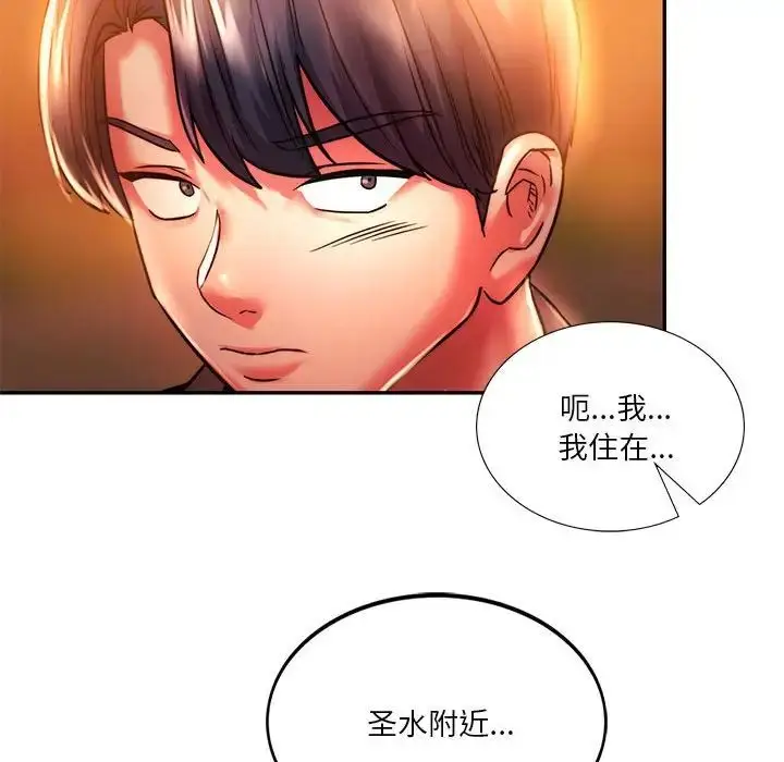漫画《同级生》第3话第69张图