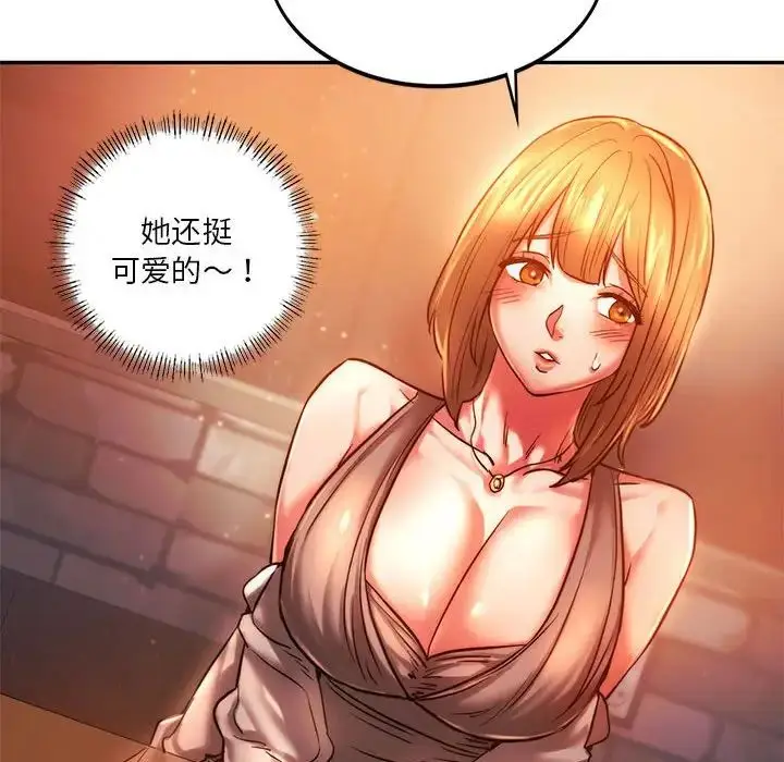 漫画《同级生》第3话第70张图