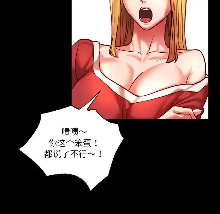 漫画《同级生》第3话第81张图