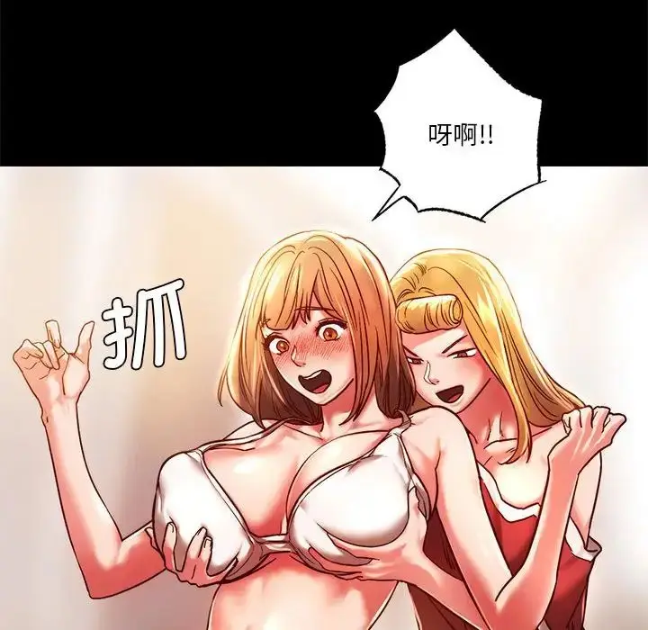 漫画《同级生》第3话第82张图