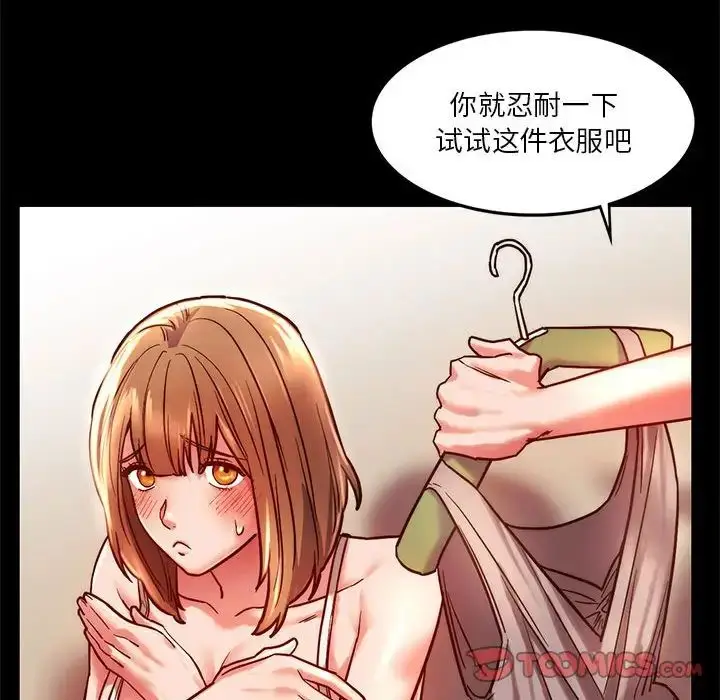 漫画《同级生》第3话第84张图