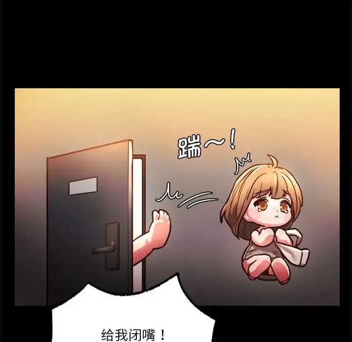 漫画《同级生》第3话第90张图