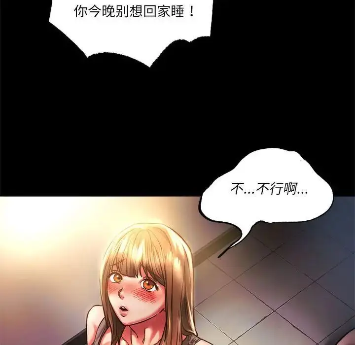 漫画《同级生》第3话第91张图