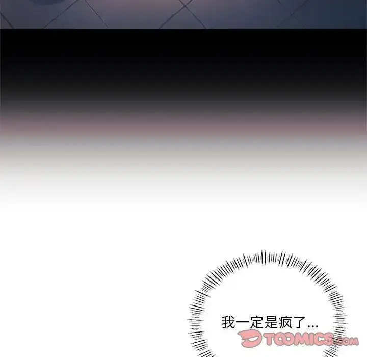 漫画《同级生》第3话第93张图
