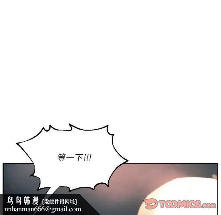 漫画《同级生》第37话第100张图
