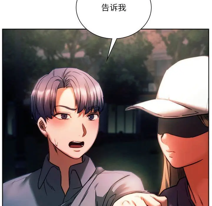 漫画《同级生》第37话第103张图