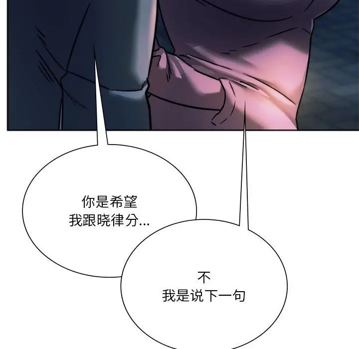 漫画《同级生》第37话第110张图