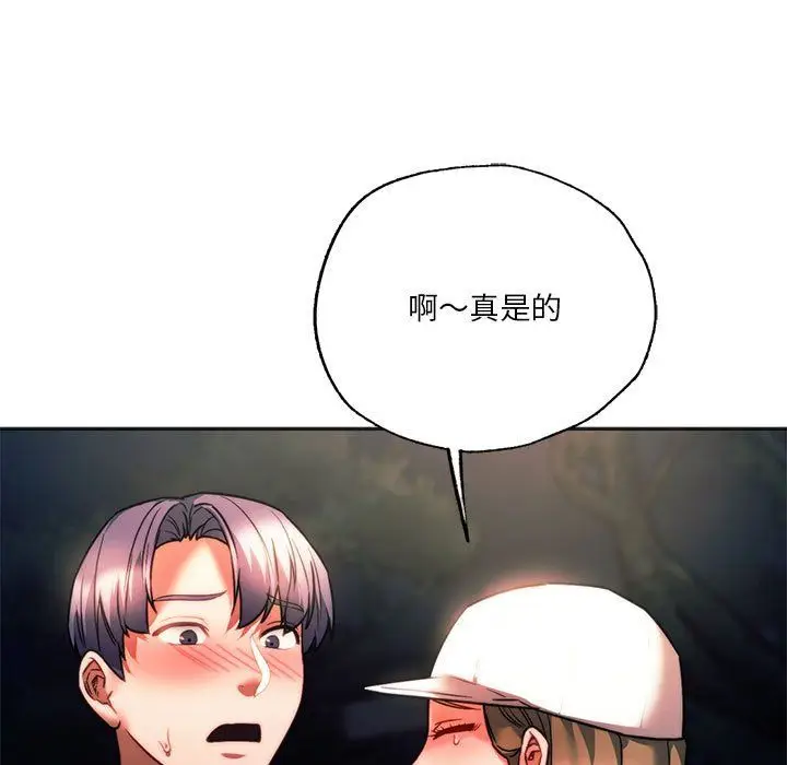 漫画《同级生》第37话第122张图