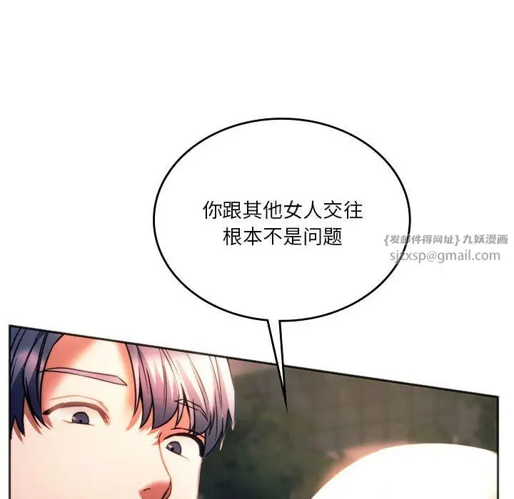 漫画《同级生》第37话第125张图