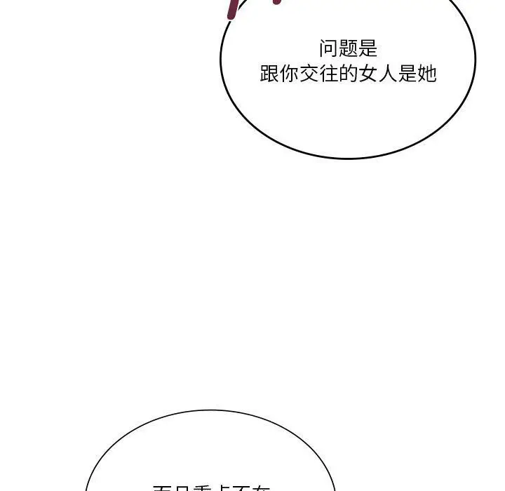 漫画《同级生》第37话第128张图