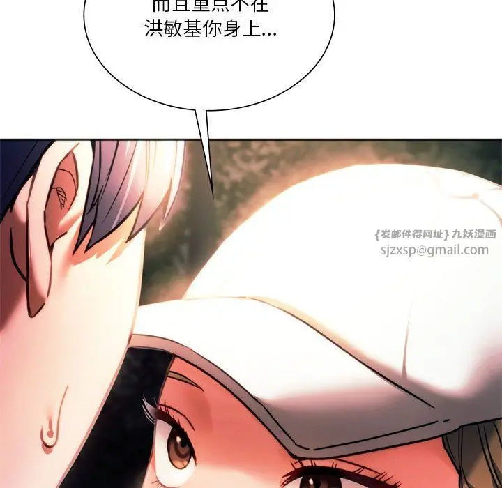 漫画《同级生》第37话第129张图