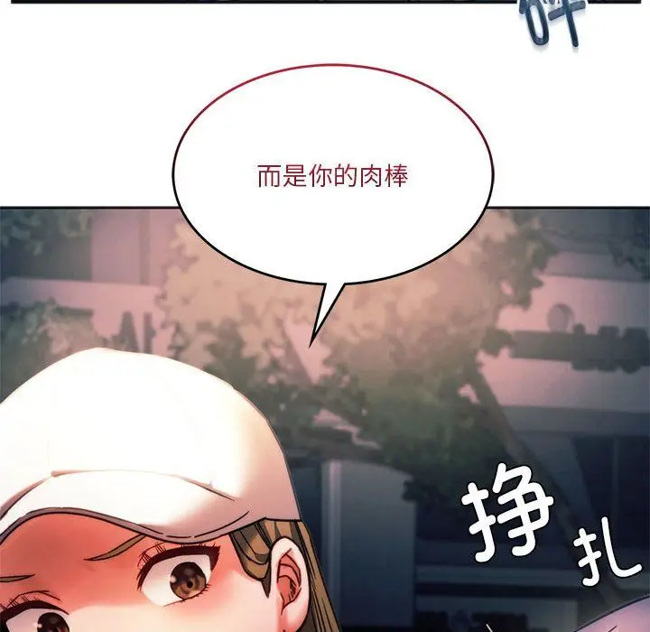 漫画《同级生》第37话第137张图