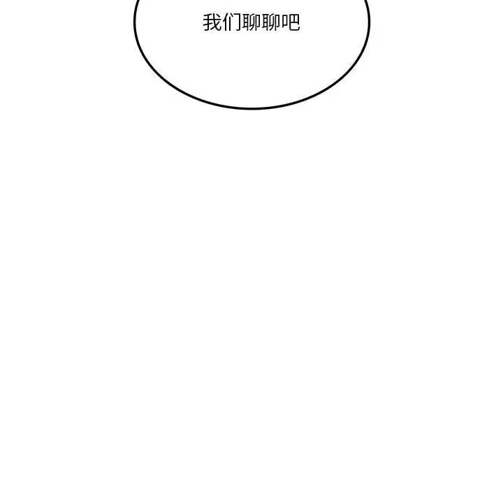 漫画《同级生》第37话第14张图