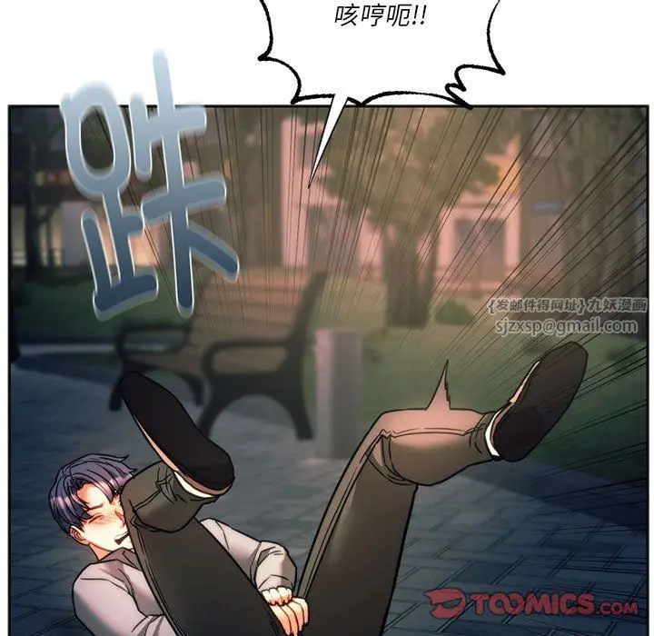 漫画《同级生》第37话第140张图