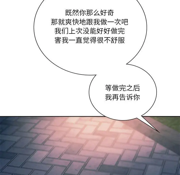 漫画《同级生》第37话第149张图