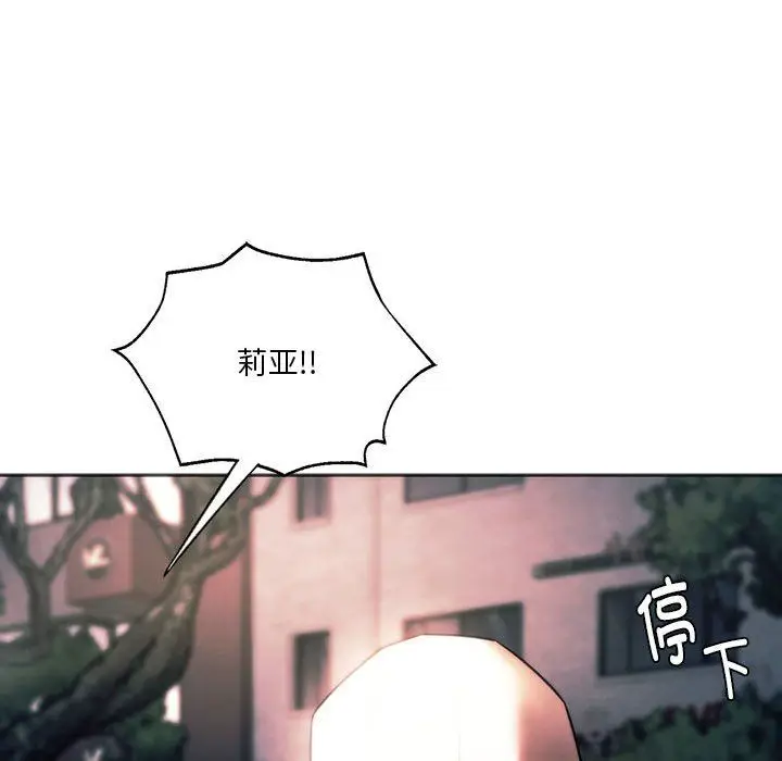 漫画《同级生》第37话第161张图