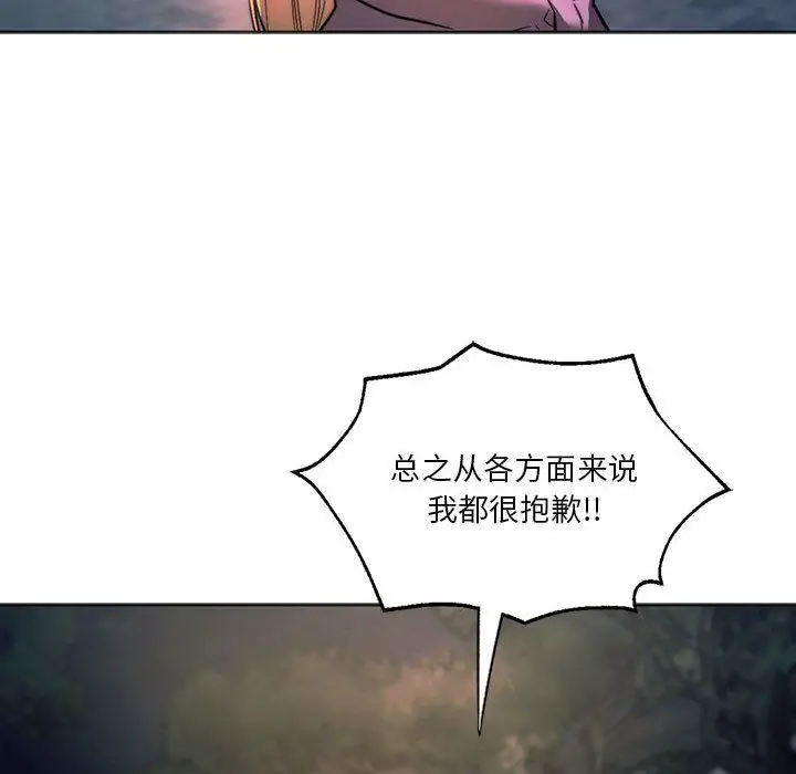 漫画《同级生》第37话第163张图