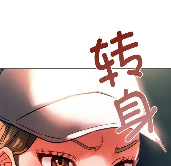 漫画《同级生》第37话第170张图
