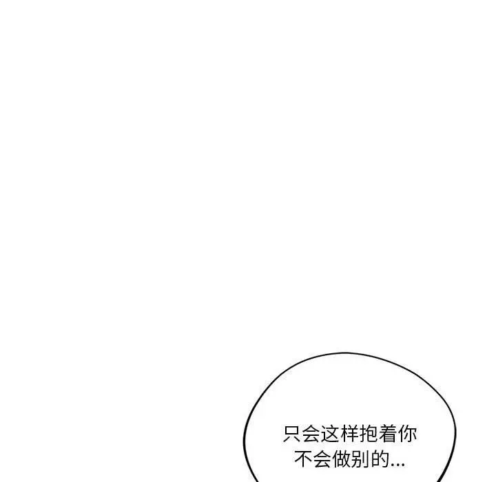 漫画《同级生》第37话第184张图